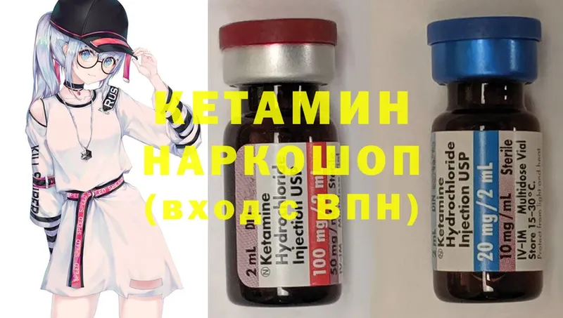 Кетамин ketamine Карпинск